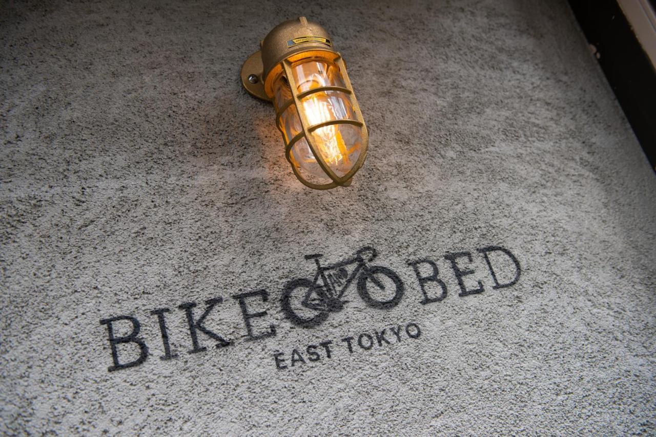 Bike & Bed East Tokyo Private Villa 160Sqm 自転車のある一棟貸切宿 Экстерьер фото