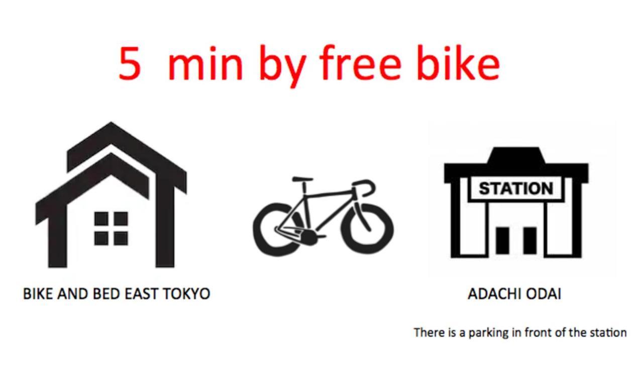 Bike & Bed East Tokyo Private Villa 160Sqm 自転車のある一棟貸切宿 Экстерьер фото